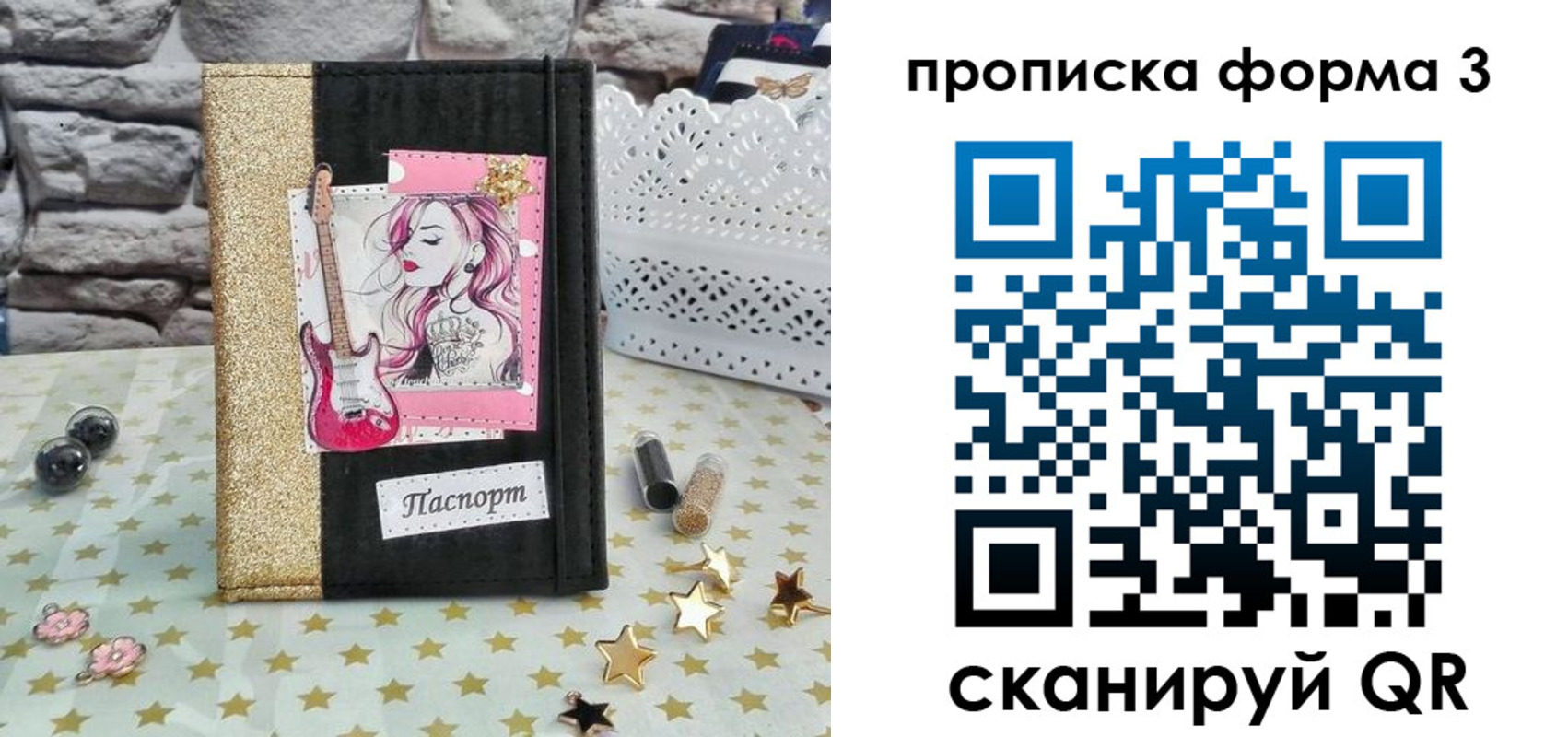 временная регистрация недорого в Изобильном
